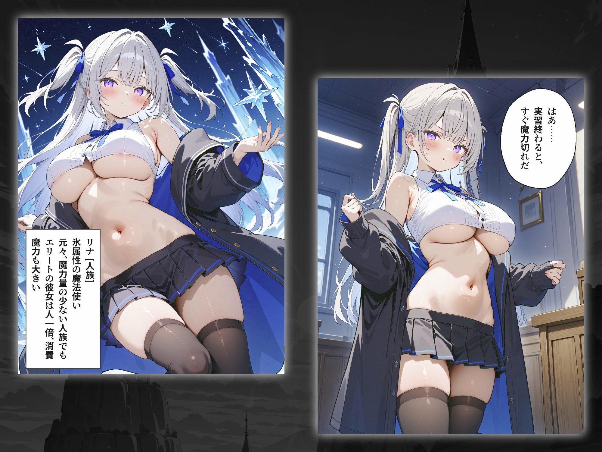 サンプル画像6:魔力枯渇の救世主  リナ編(はつゆき) [d_670946]