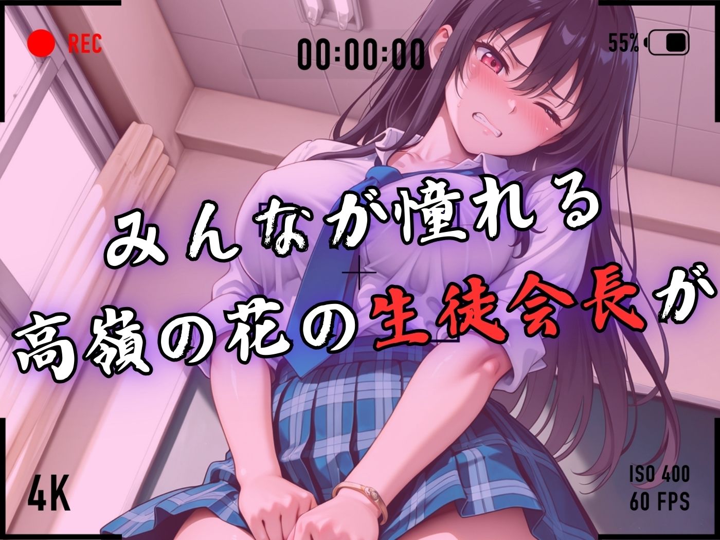 【4Kイラスト】1万3000人の生徒を抱いた校長による榊原春香への性指導（学校屋上編） 画像3