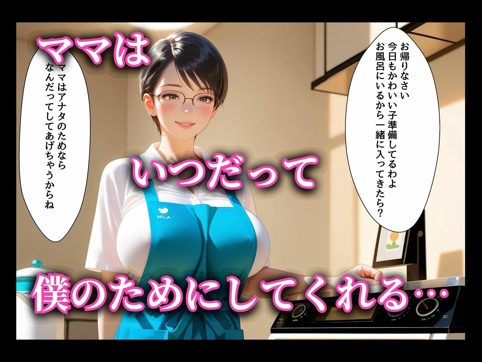 【ロリ大魔神】タイトル:ママが用意した大人のためのCG集です『ママが集めた少女たち〜お風呂で調教編〜』1