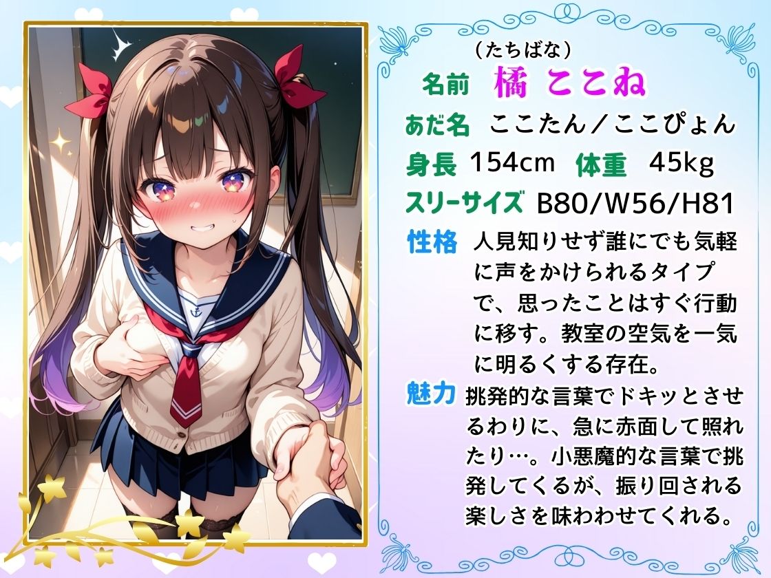 メス〇キとの性保育実習でわからせさせられて、ひきこもり脱出からのモテモテ中だし生活！3