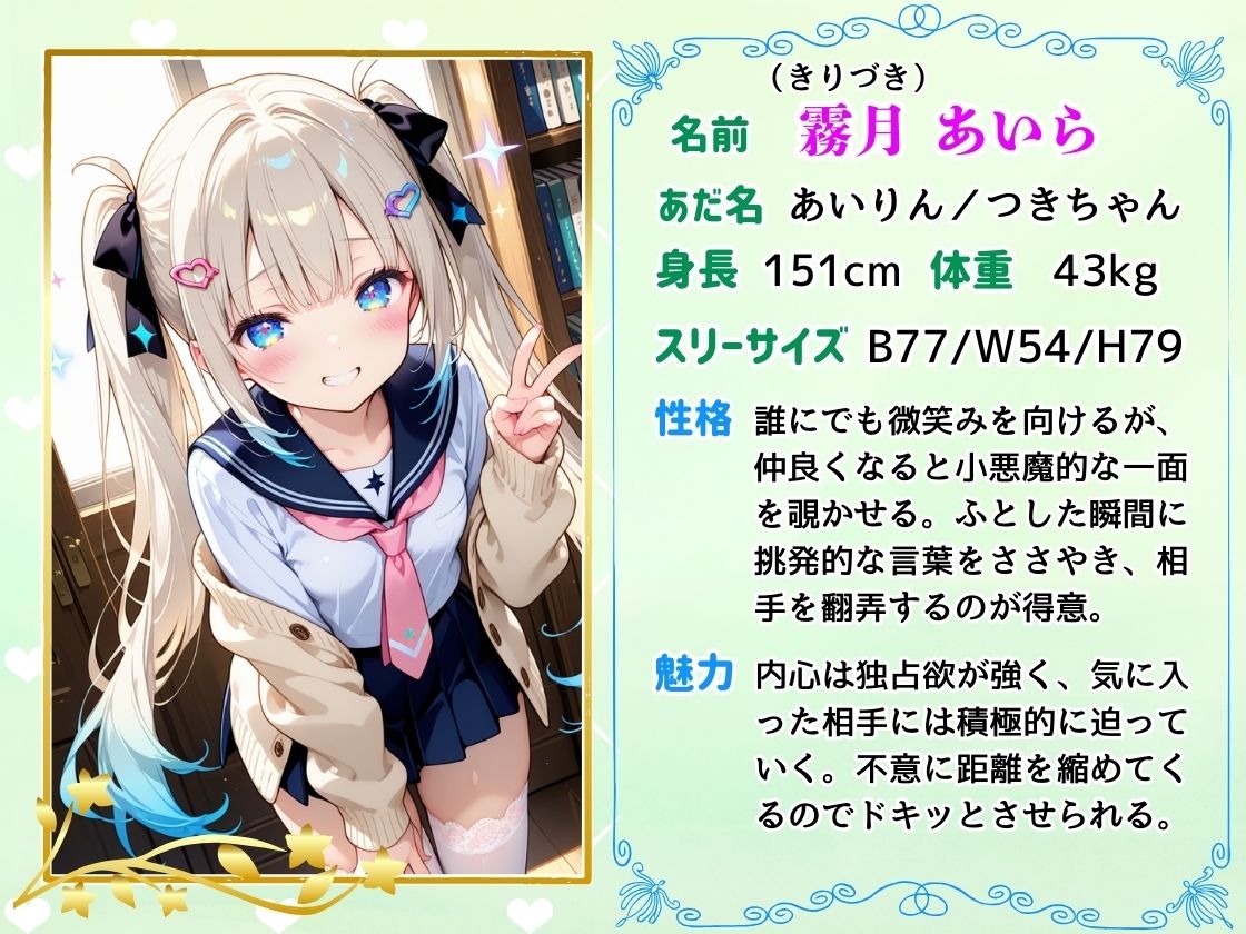 サンプル画像4:メス〇キとの性保育実習でわからせさせられて、ひきこもり脱出からのモテモテ中だし生活！(コスメロン) [d_670983]