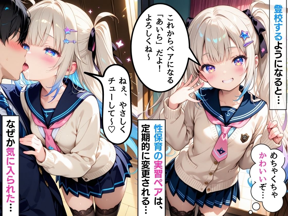 サンプル画像5:メス〇キとの性保育実習でわからせさせられて、ひきこもり脱出からのモテモテ中だし生活！(コスメロン) [d_670983]