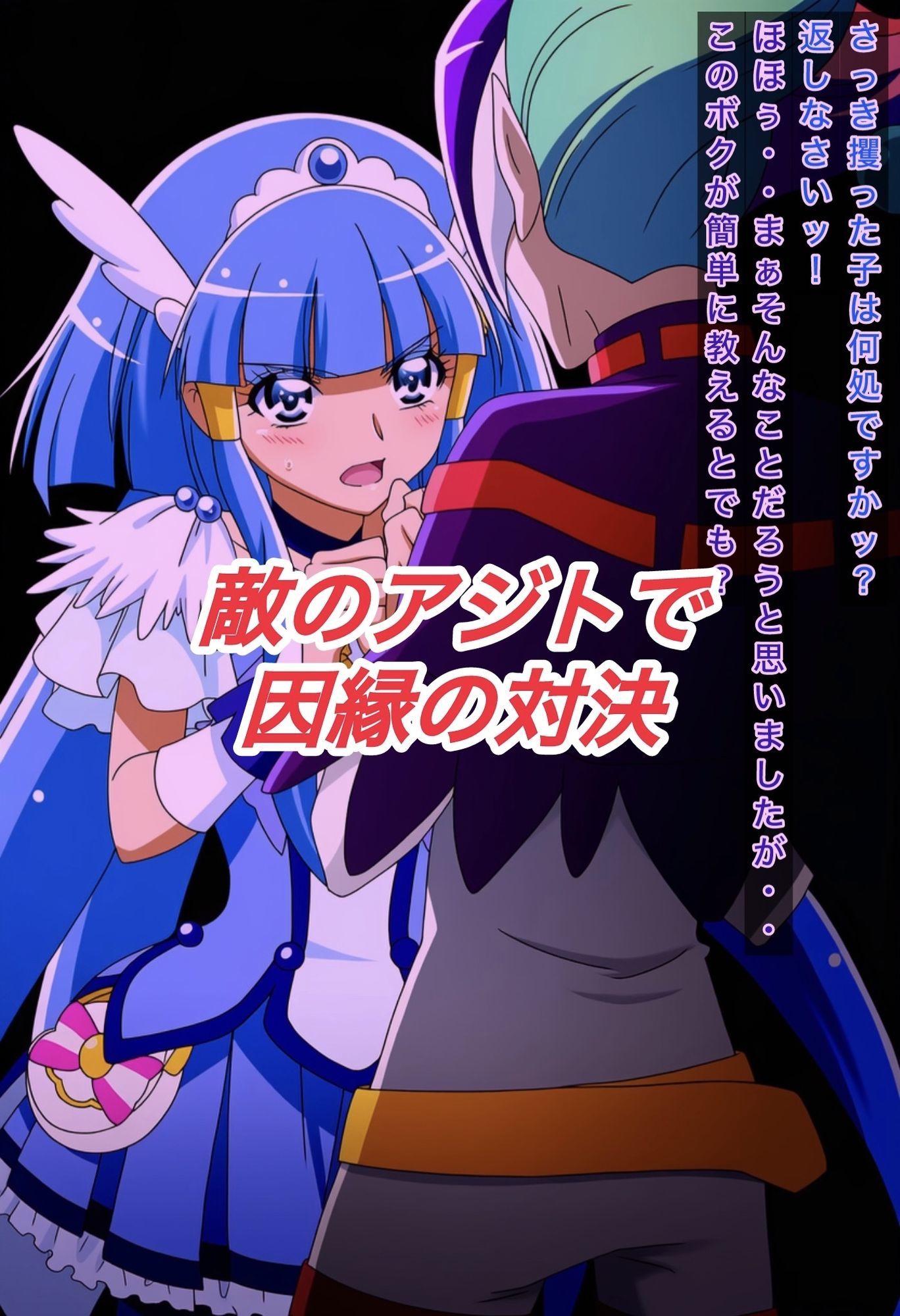 R-18キ○アビューティストーリー3_1