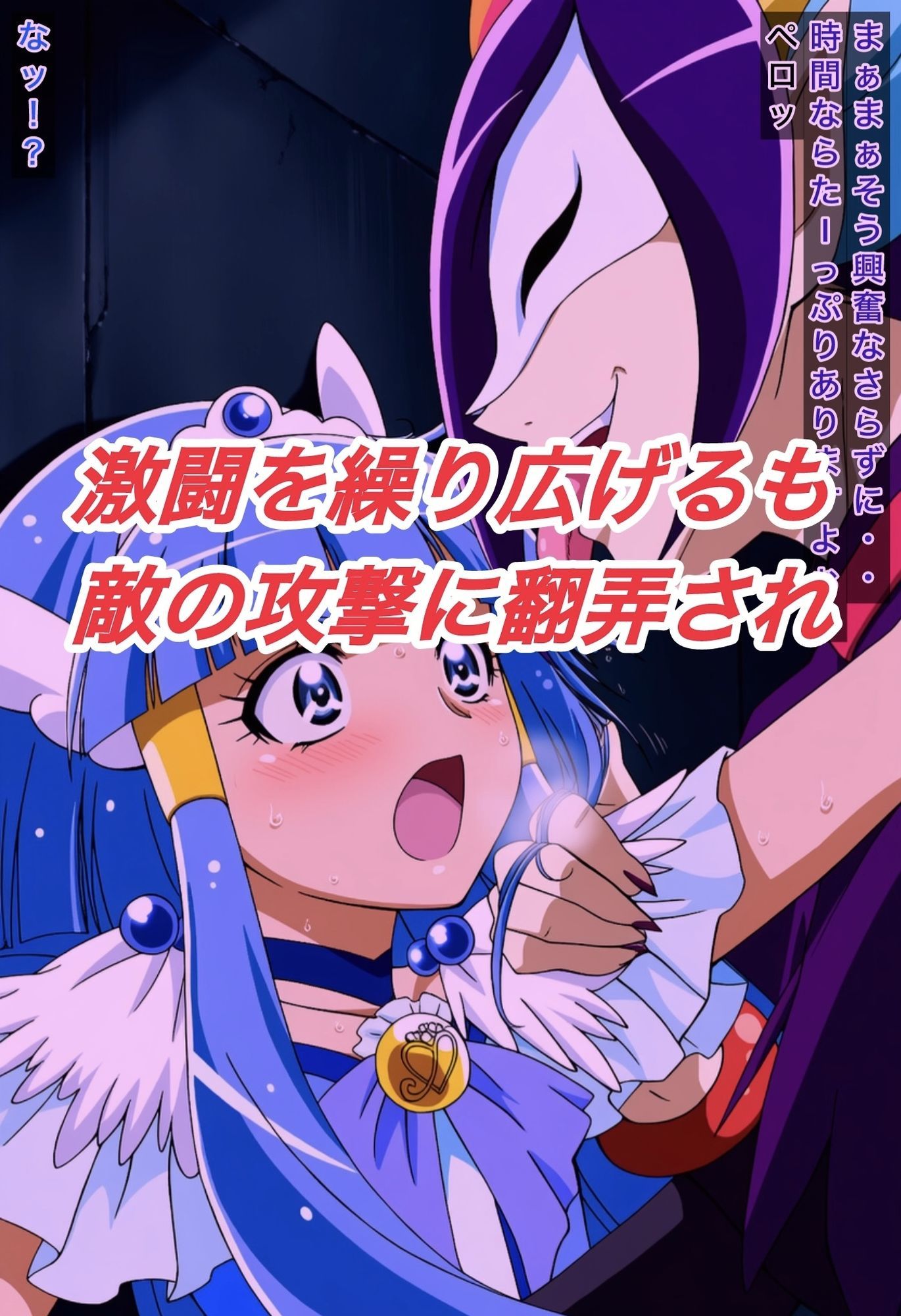 R-18キ○アビューティストーリー3_2