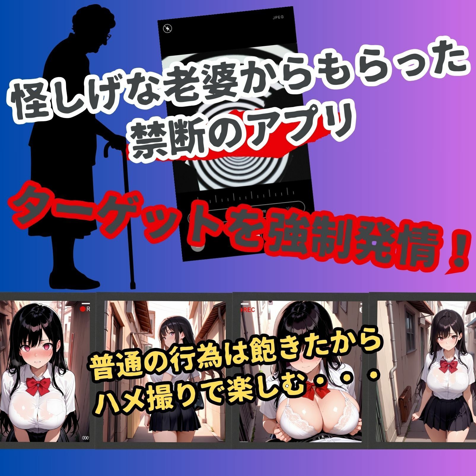 女子校生催●ハメ撮りー路地裏で中出しメス堕ちー 画像1