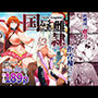 【ボイコミ】国辱の雌隷 -Fallen kingdom-