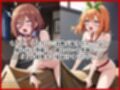 ＜＜五等分○花嫁＞＞BAD・END物語