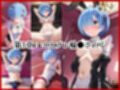 ＜＜レ○＞＞BAD・END物語