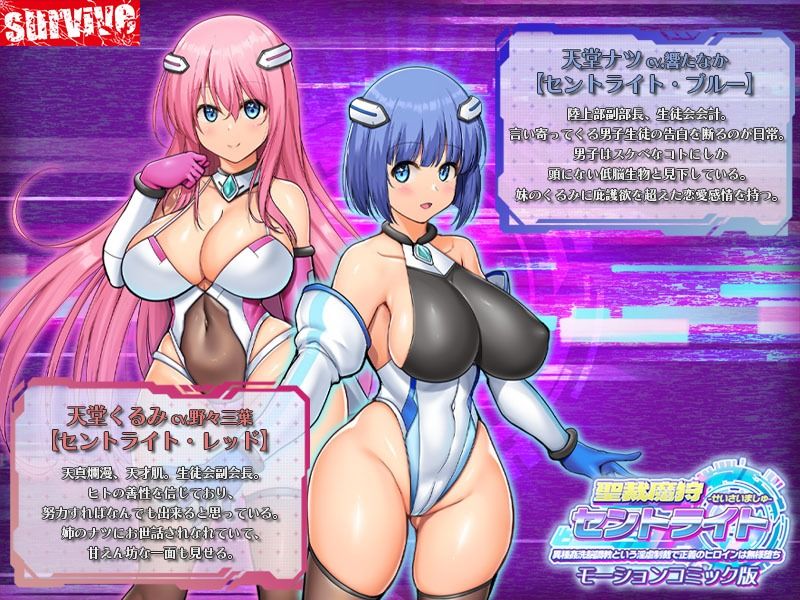 サンプル画像4:聖裁魔狩セントライト 異種姦洗脳調教という淫虐制裁で正義のヒロインは無様堕  モーションコミック版(survive) [d_671144]