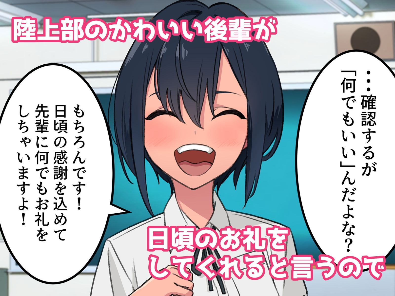 サンプル画像1:俺にたくさんパンツ見せてくれるかわいい後輩(かたつむりくん) [d_671156]