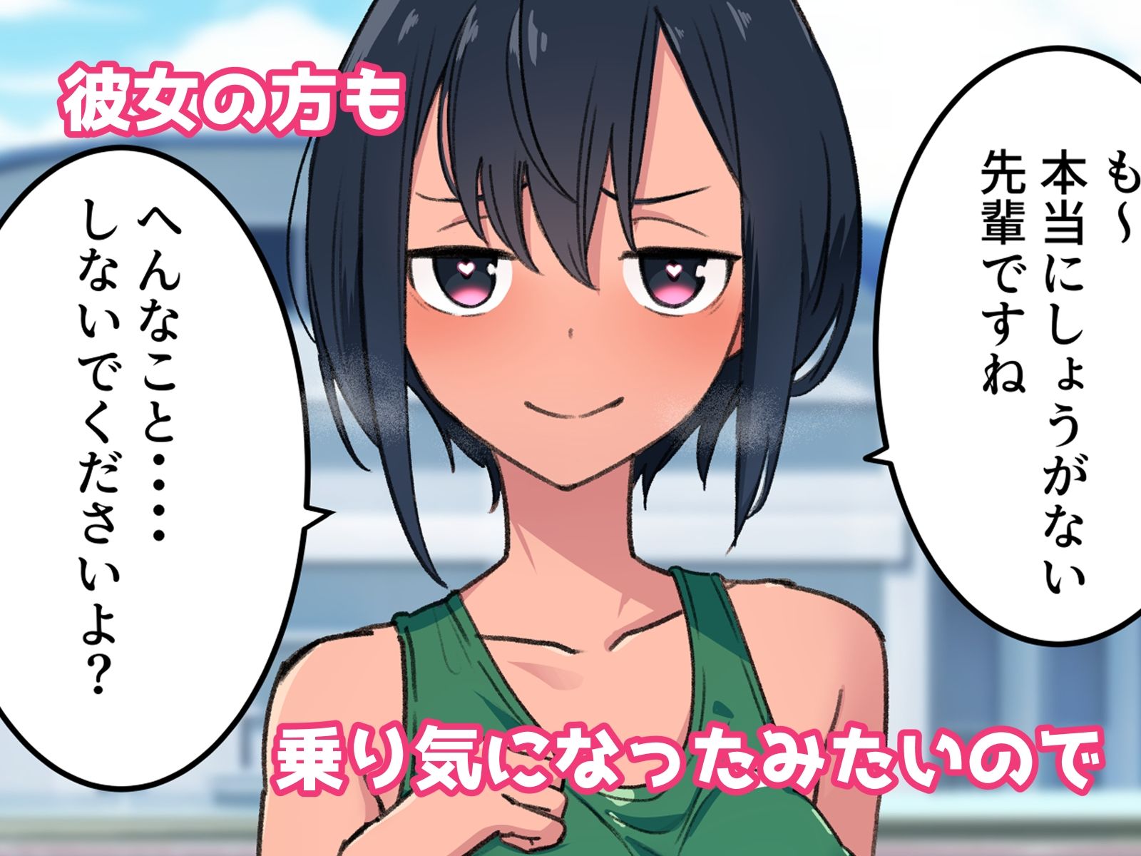 サンプル画像3:俺にたくさんパンツ見せてくれるかわいい後輩(かたつむりくん) [d_671156]