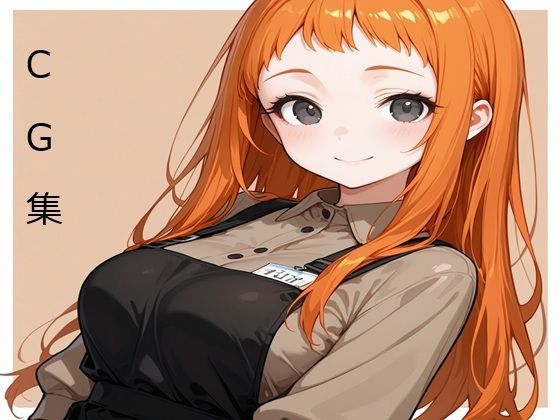 催●使えば世界は変わる CG集 番外編 Vol.1【ブレインキッス】