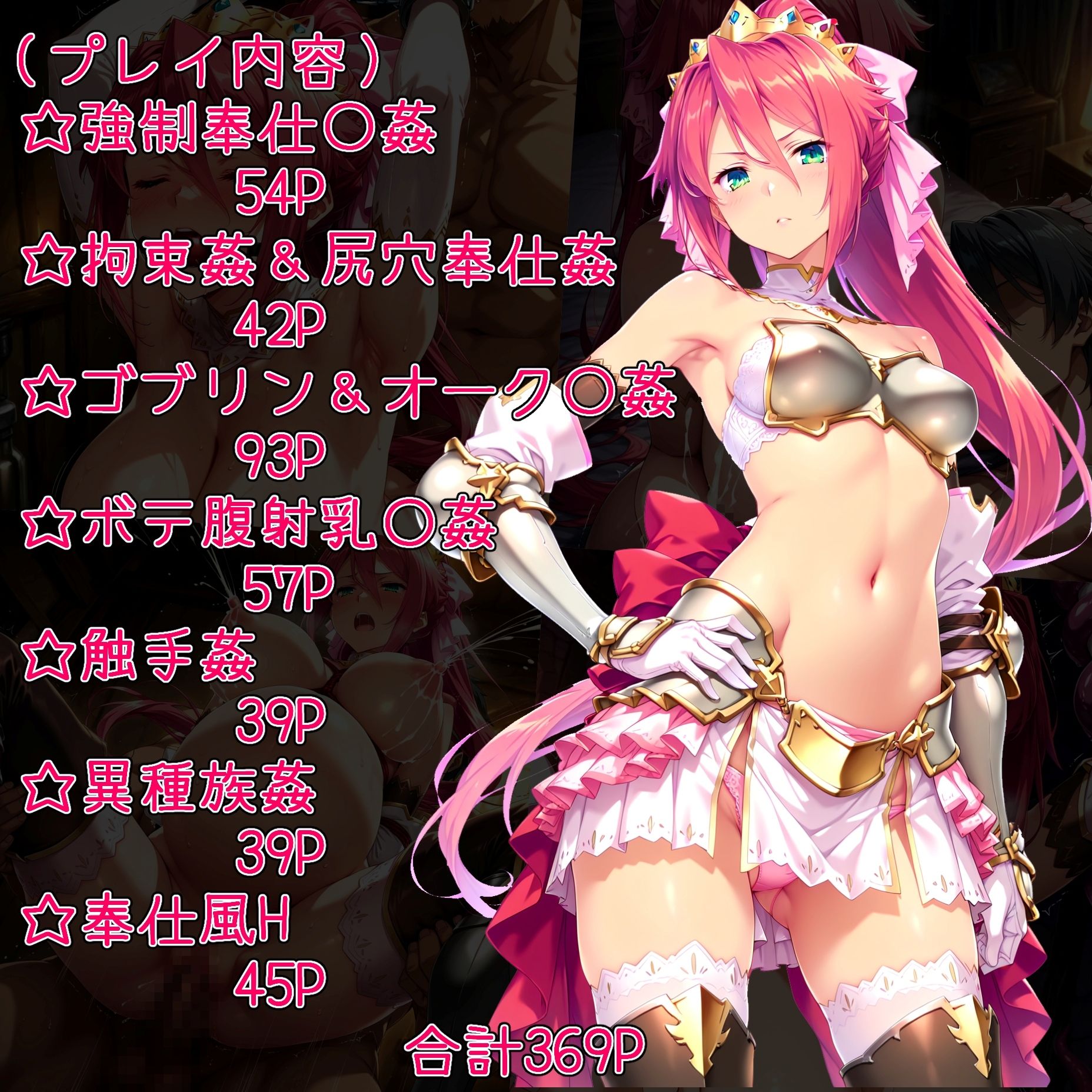 サンプル画像1:性奉仕国家イ〇ス編(AGAI) [d_671171]