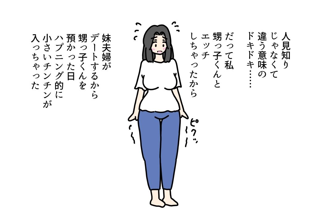 息子の目の前でおいっこの童貞もらった話の十年後の話_2