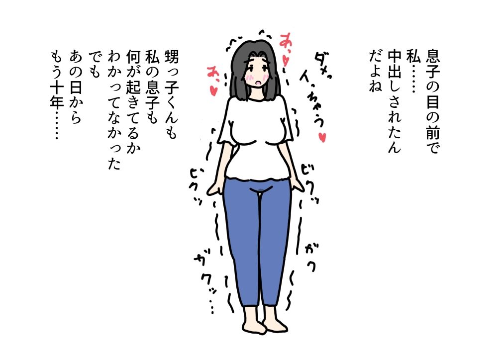 息子の目の前でおいっこの童貞もらった話の十年後の話_3