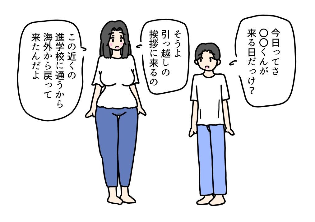 息子の目の前でおいっこの童貞もらった話の十年後の話_4