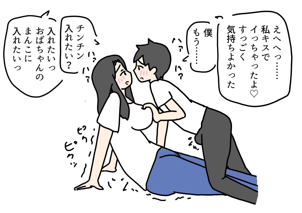 息子の目の前でおいっこの童貞もらった話の十年後の話_7