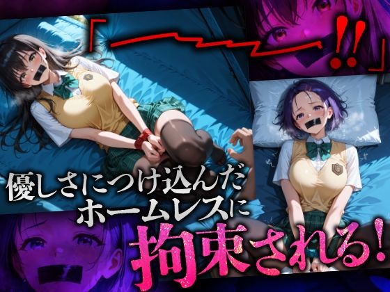 サンプル画像2:ホームレスを助けただけなのにII ToLOVEる 古手川唯＆西連寺春菜編(溶けるアイス) [d_671196]