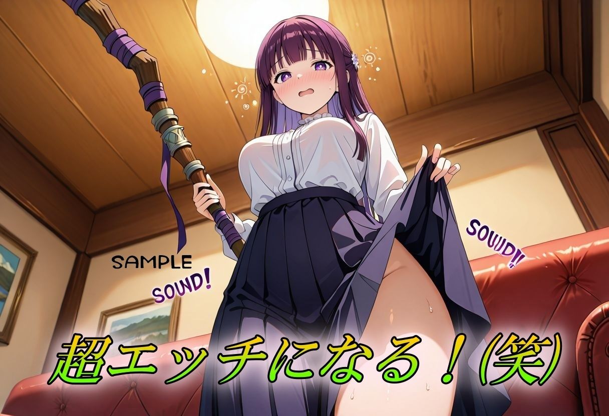 サンプル画像2:酔いどれのフェルン〜べろべろSEX編〜(やまじちさと) [d_671205]