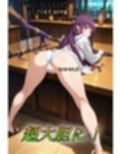 酔いどれのフェ〇ン〜べろべろSEX編〜