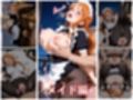 淫乱なコスプレ性活ナミ編