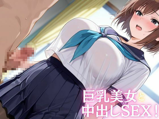 サンプル画像3:憧れの先輩生徒会委員と会議室で連続中出し射精(しろいももち) [d_671222]