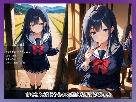 サンプル画像1:性なる結界、禁断の風習〜祈祷と催●、メス堕ちの果てに…〜佐々木 花音 編(中年島流し出版) [d_671264]