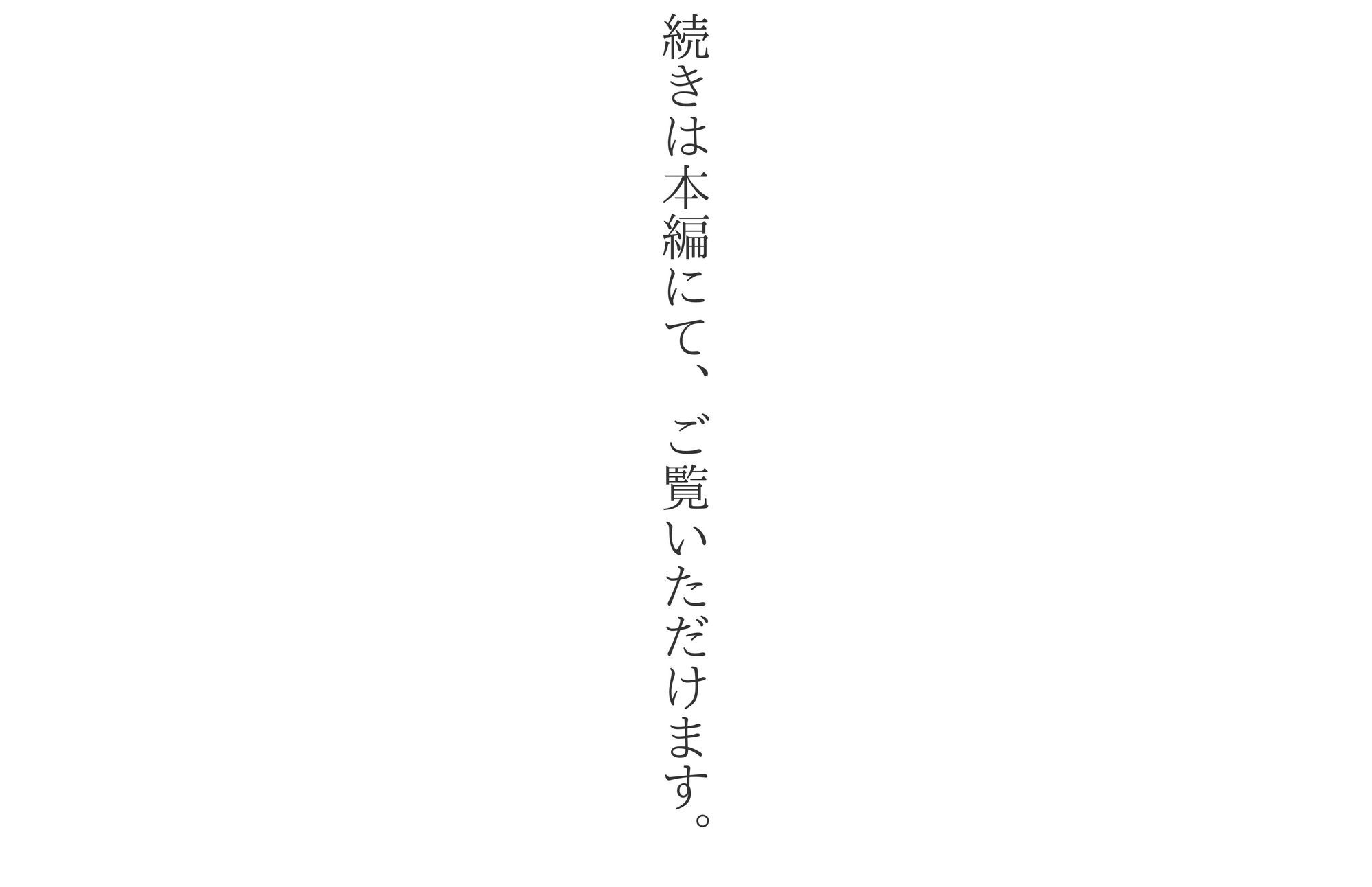 【4Kの高画質】【ラノベ風イラスト集】昼下がりの爆乳人妻性奴●化計画 エロ同人 d_671350 サンプル画像 10