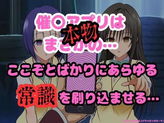 サンプル画像2:校長が西〇寺と古〇川を常識改変して好き放題弄ぶ(むにゅ) [d_671360]