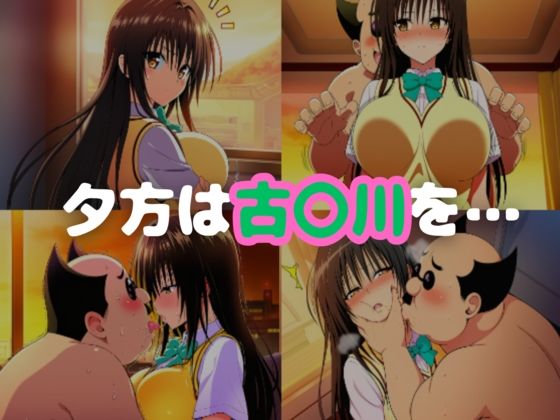 サンプル画像4:校長が西〇寺と古〇川を常識改変して好き放題弄ぶ(むにゅ) [d_671360]