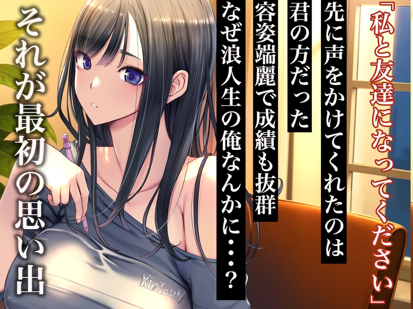 サンプル画像2:予備校恋愛〜浪人中にできた彼女がエロすぎて〜(なのはなジャム) [d_671374]