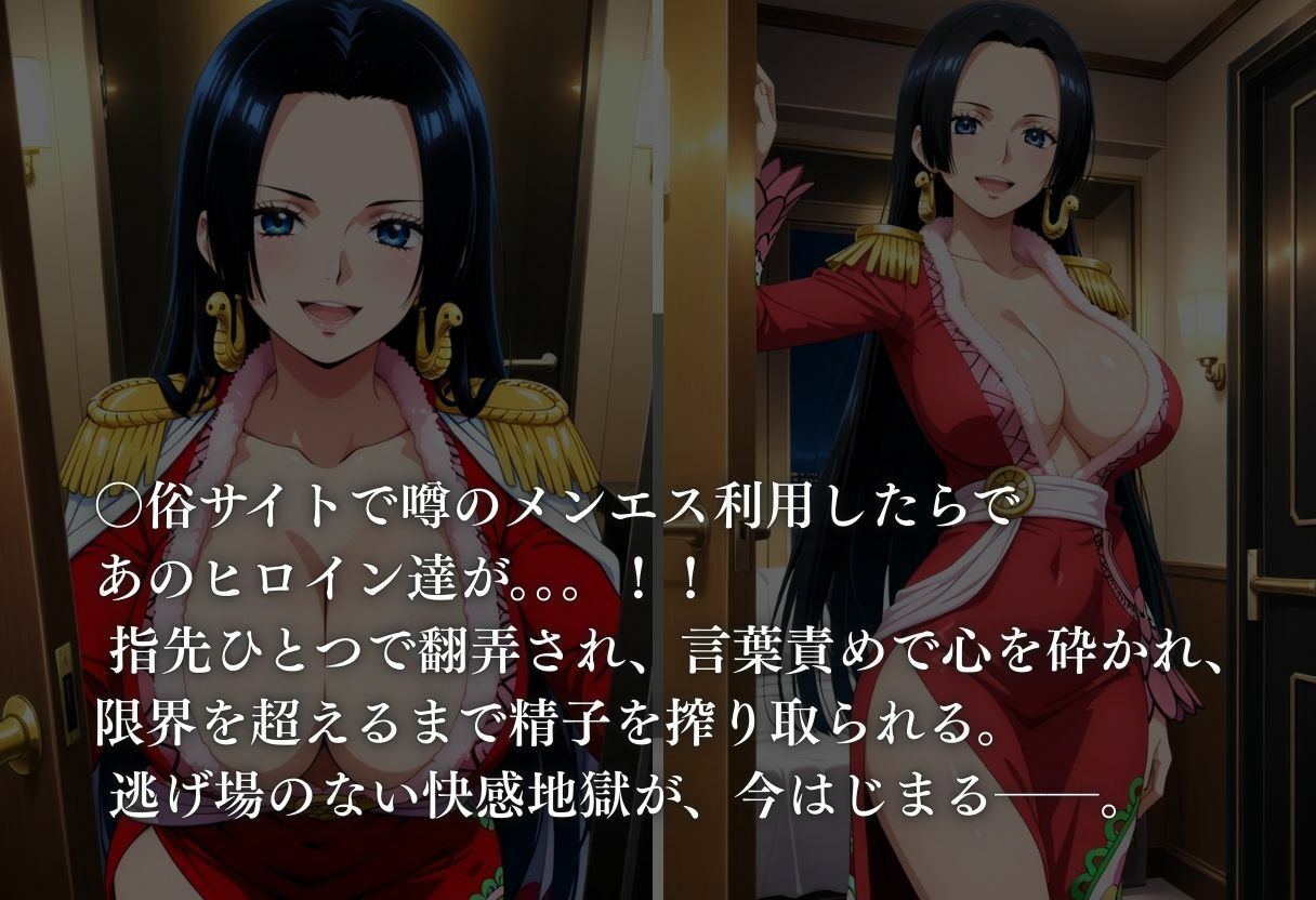 サンプル画像2:噂のメンエス  ハンコック編(童貞サークル) [d_671473]