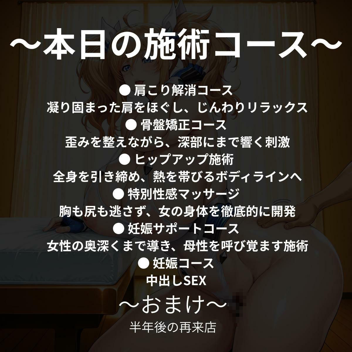 サンプル画像1:変態マッサージ師に孕まされて  ONISAKI編(びらびら東京) [d_671485]