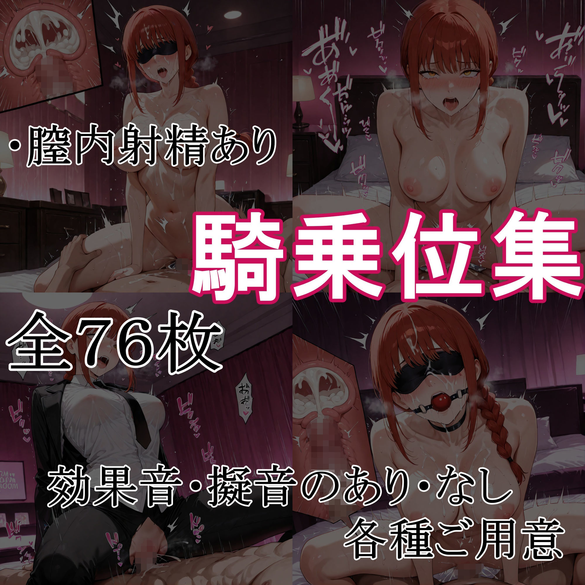 サンプル画像5:ただひたすらヤるだけ マ〇マ 編(しおばなはるの) [d_671527]