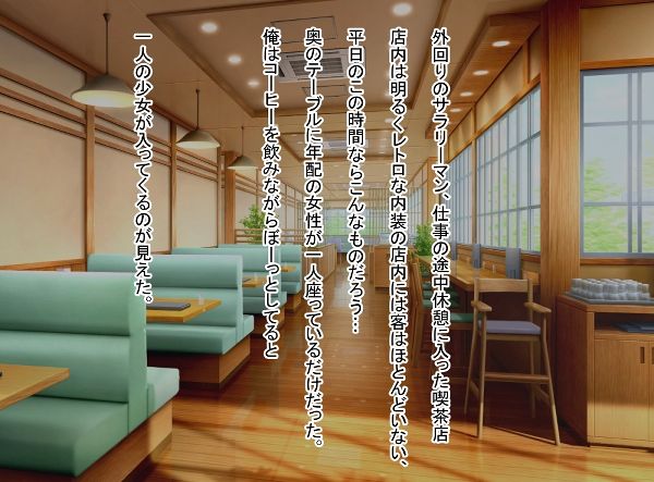 いんもらるきゅーと 〜喫茶店で出会ったメ〇〇キの誘惑に勝てるわけない!〜_1