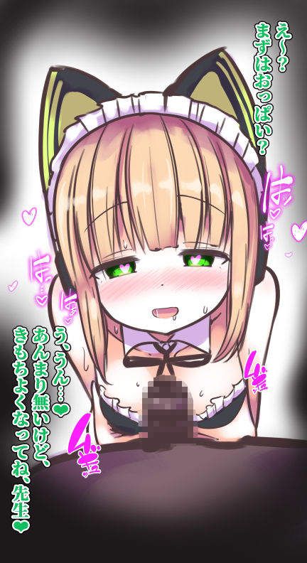幸福洗脳 -才羽ミ◯リ編-_2
