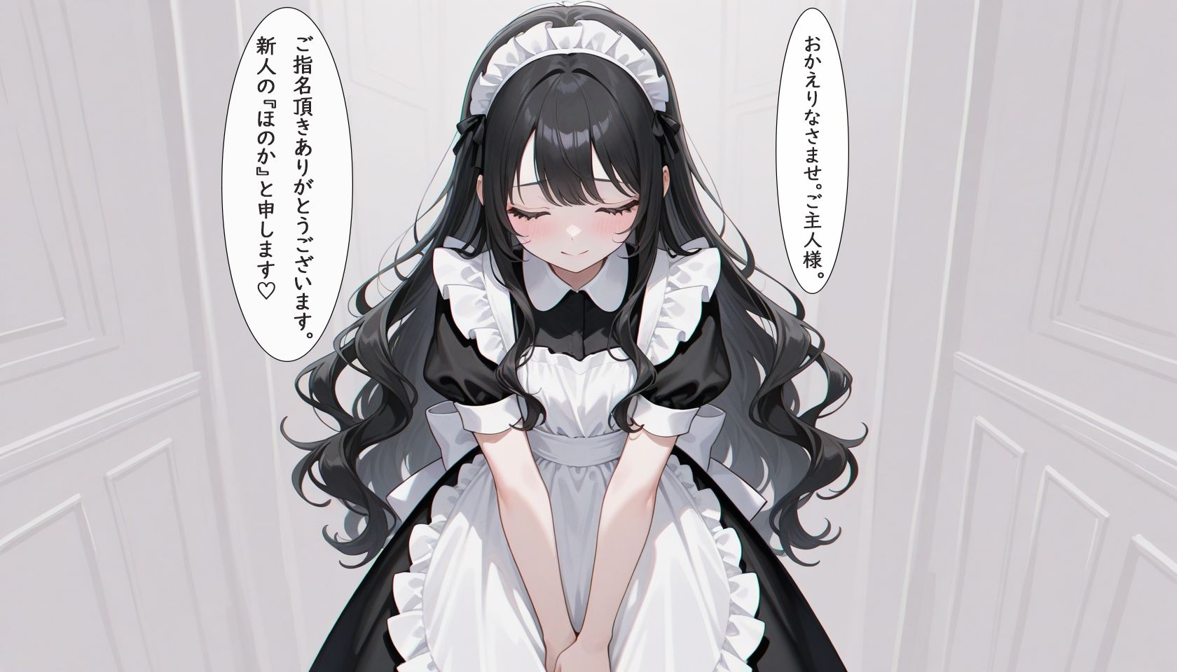 サンプル画像1:新人メイド  初めてのご奉仕(ぽぽんぬ) [d_671601]