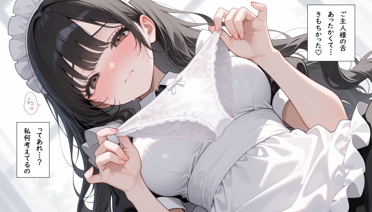 サンプル画像6:新人メイド  初めてのご奉仕(ぽぽんぬ) [d_671601]