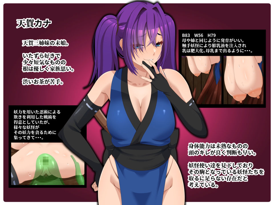 サンプル画像1:堕忍〜苗床カナ〜(ティッシュ箱) [d_671610]