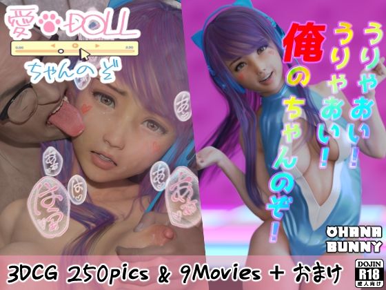 サンプル画像1:OhanaBunny 総集編Vol.4(OhanaBunny) [d_671628]