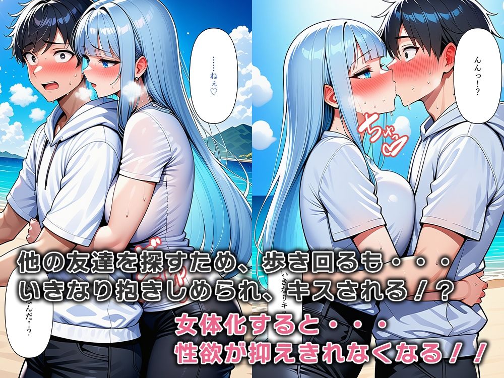 サンプル画像3:女体化無人島、男は俺一人だけ！？(ねずみのバンキング) [d_671629]