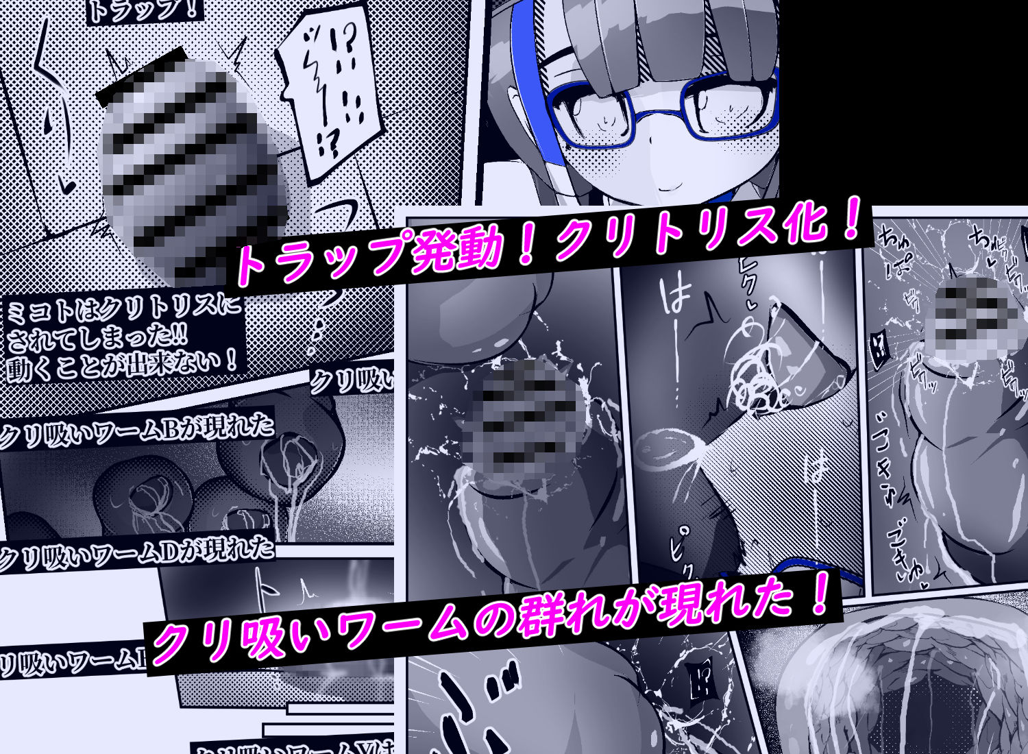 私が考えた最強クリ責めヒロピン屈服作品集その5 画像10