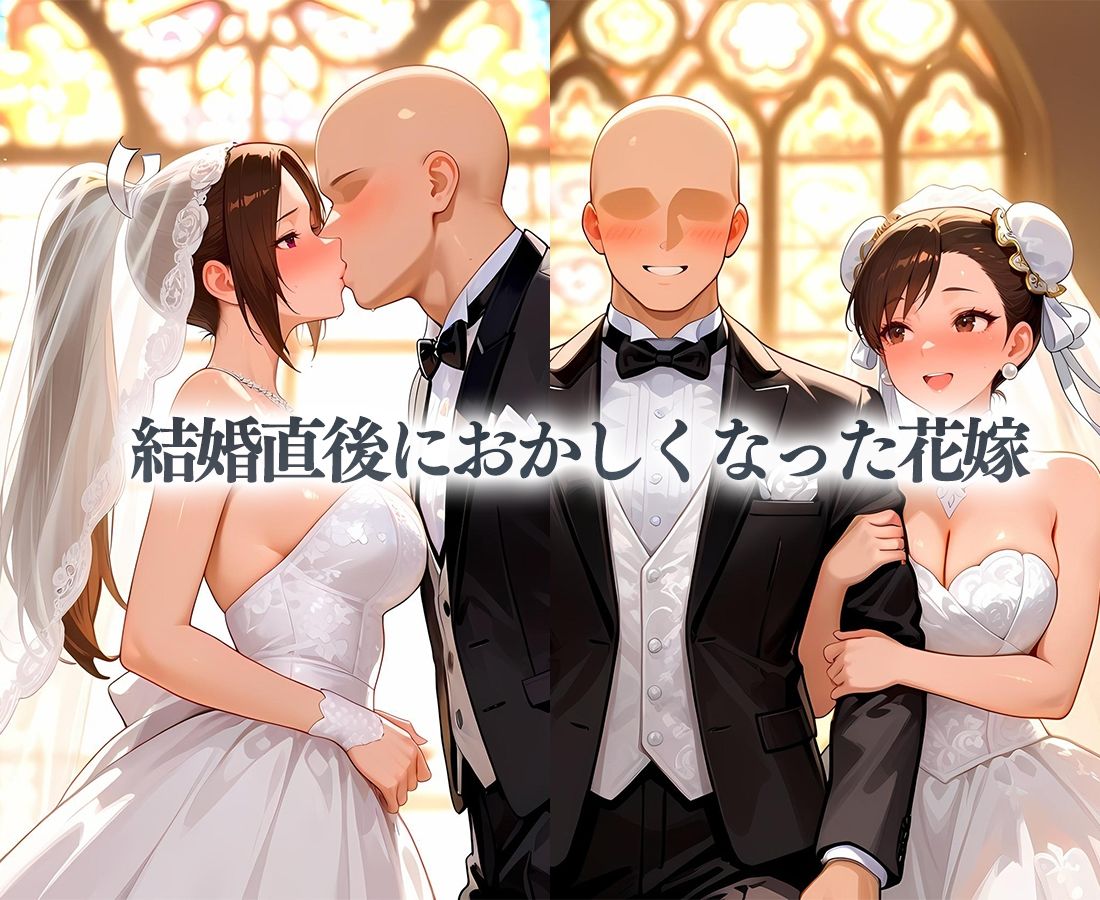 サンプル画像1:花嫁たちの性癖〜愛を誓ったその日に不倫セックス  春麗＆舞(キンタマ空っぽ) [d_671699]