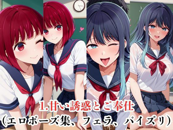 サンプル画像3:マジメな男教師×誘惑するビッチなヒロイン  〜エッチなご奉仕＆逆転SEX〜推し○子編(ハンディキャップ) [d_671714]