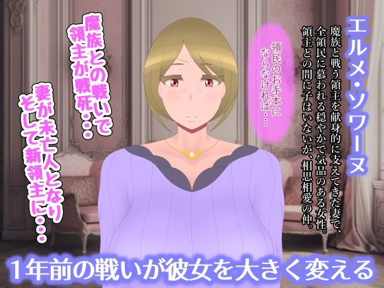 サンプル画像1:侍女がノゾキ見してるのに下賤な男に堕ちる女領主(たゆ〜ん) [d_671718]