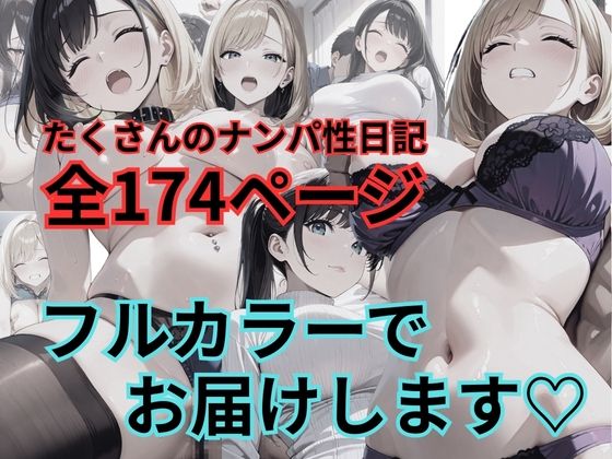 サンプル画像6:巨乳だけ犯した性日記(くりこっこ) [d_671722]