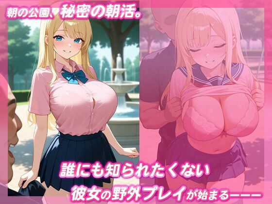 巨乳制服女子は野外プレイがお好き 画像1