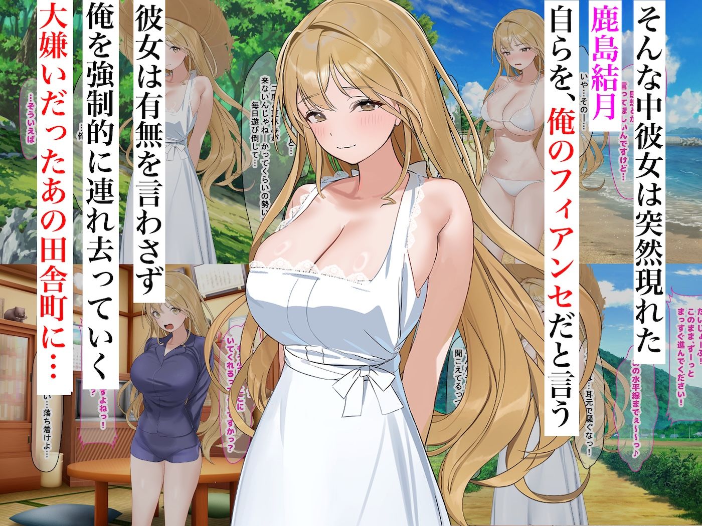 サンプル画像2:どうやら俺にはフィアンセがいるらしい(なのはなジャム) [d_671742]