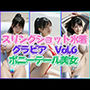 スリングショット水着グラビアVol.6ポニテール美女