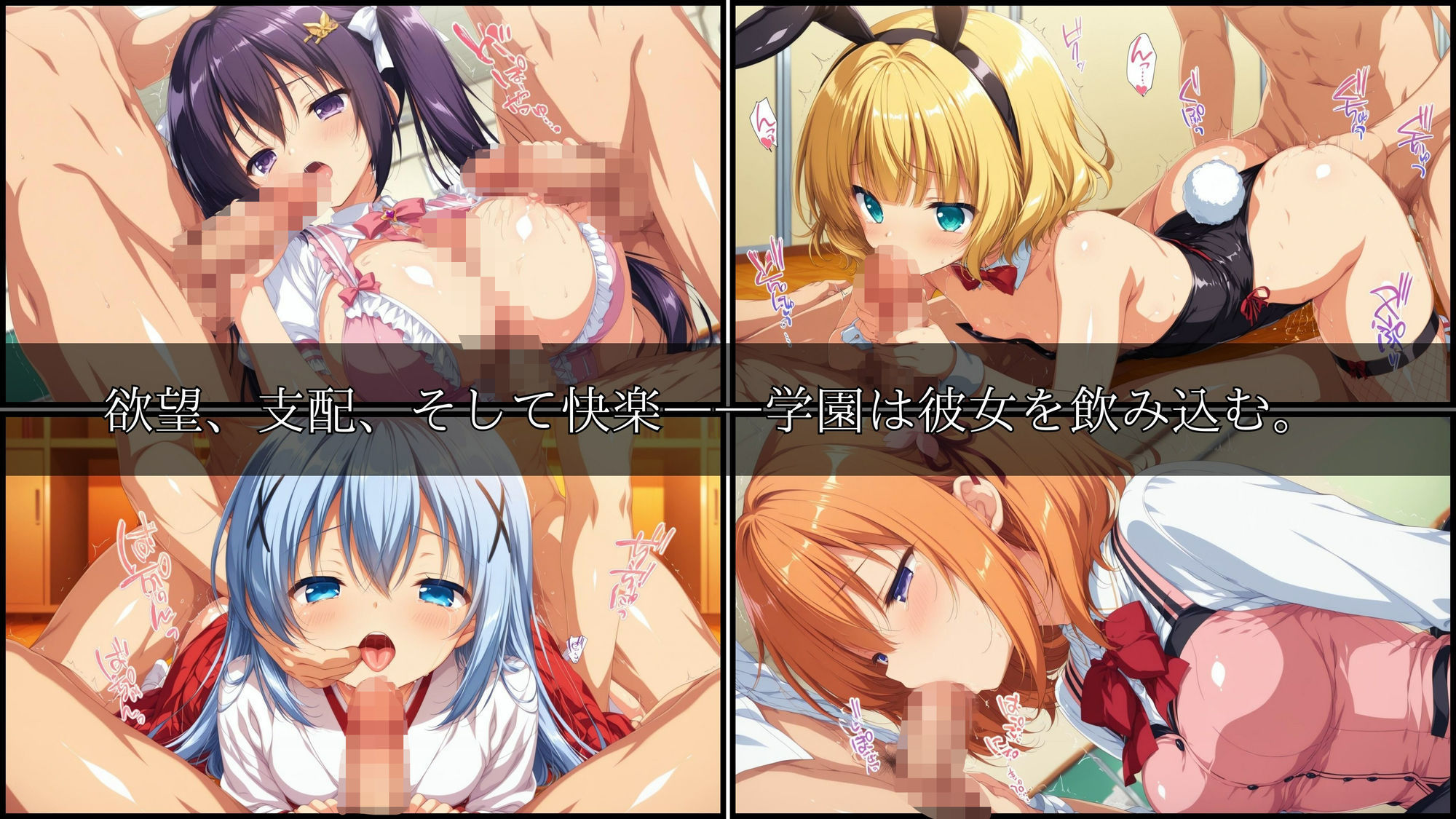 サンプル画像1:学園輪●記録 〜ごちうさ編〜 Vol.1 ―少女たちは、今日も異界の学園で‘選ばれる’―(輪◯学園) [d_671835]